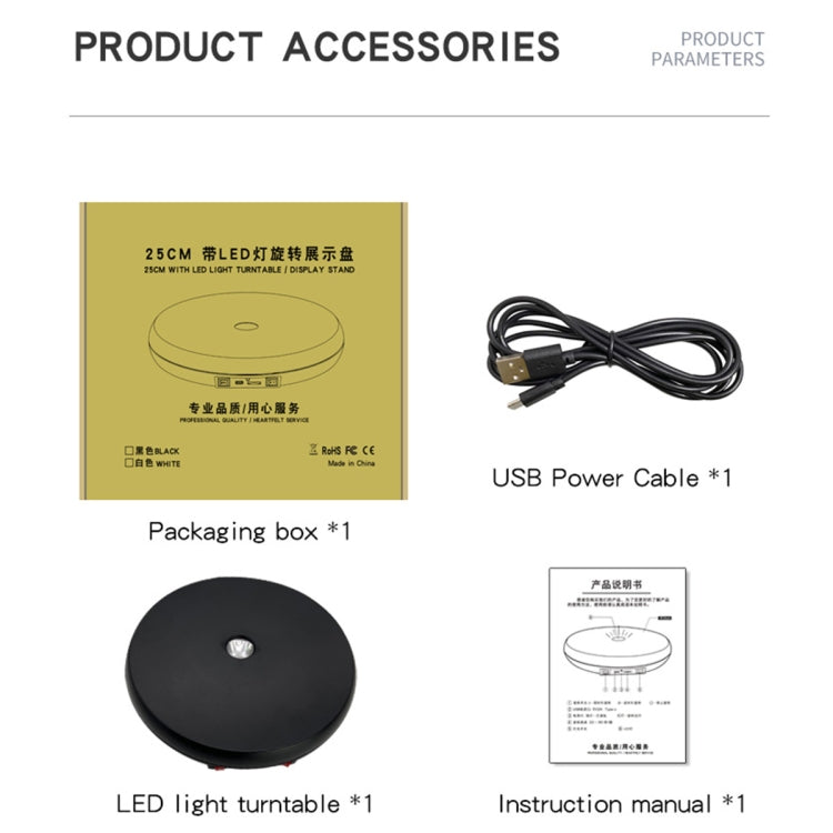 25cm LED Light Electric Rotating Display Stand Turntable (White) -  by PMC TechLife | Online Shopping South Africa | PMC TechLife | Buy Now Pay Later Mobicred