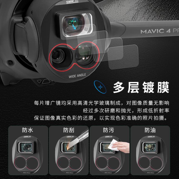 For DJI Mavic 4 Pro STARTRC Drone Wide-Angle Lens Filter (Black) - free shipping - PMC TechLife - Order now!