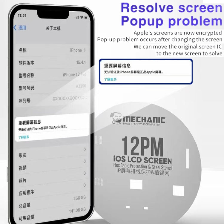 Mechanic UFO LCD Screen Flex Cable Protection and Reballing Planting For iPhone 12/12 Pro - BGA Stencils by MECHANIC | Online Shopping South Africa | PMC Jewellery